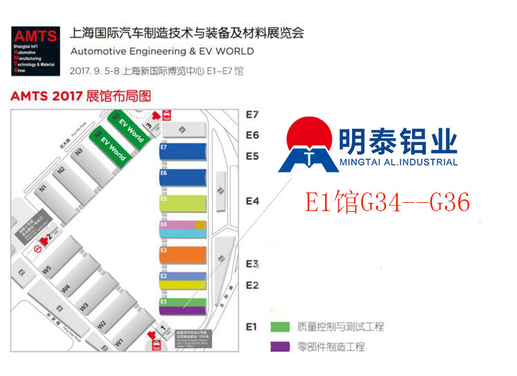 2017第十三屆上海國際汽車制造技術與裝配及材料展覽會